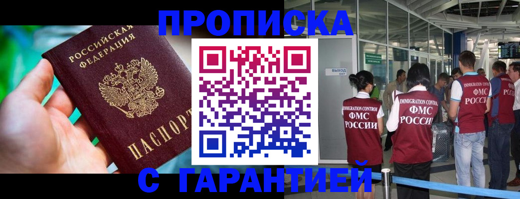прописка иностранных граждан в Киржаче