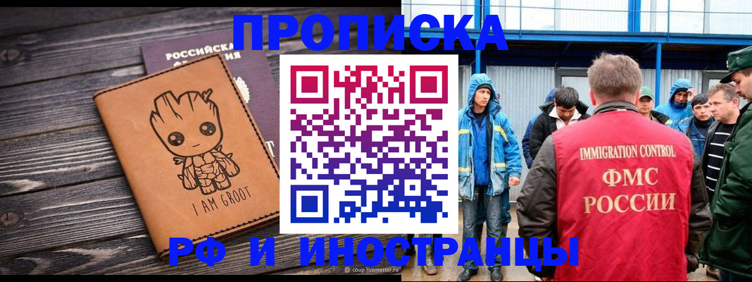 прописка от собственника в Киржаче