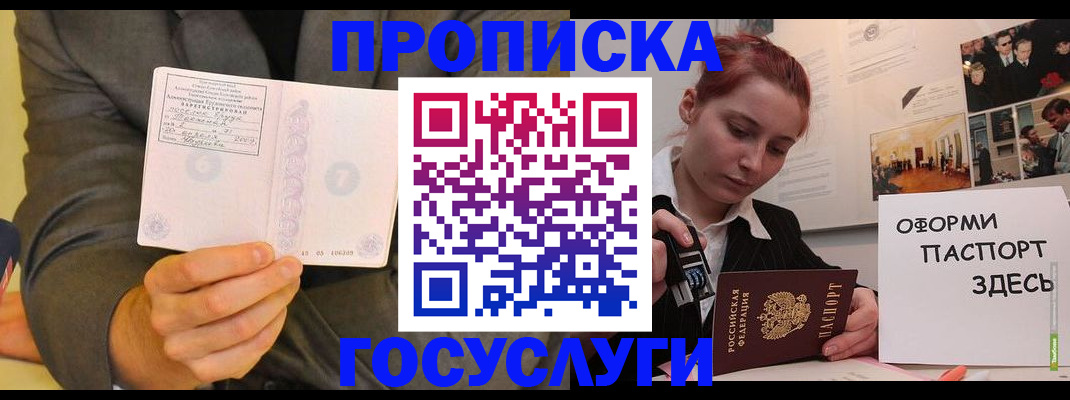 временная регистрация в Киржаче