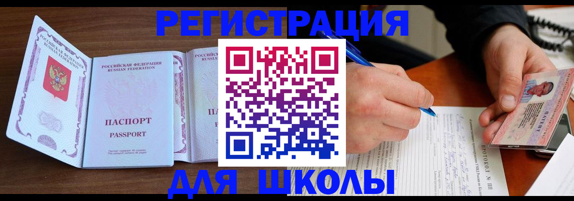 прописка законно в Киржаче